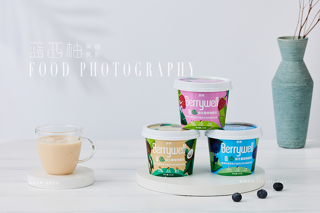 牛奶拍摄 酸奶饮品 植物酸乳 奶制品 电商美食食品摄影（图ZMjkyODk5NjYw） - 美食摄影 - 站酷设计师蓝西柚美食摄影原创素材 - 站酷ZCOOL