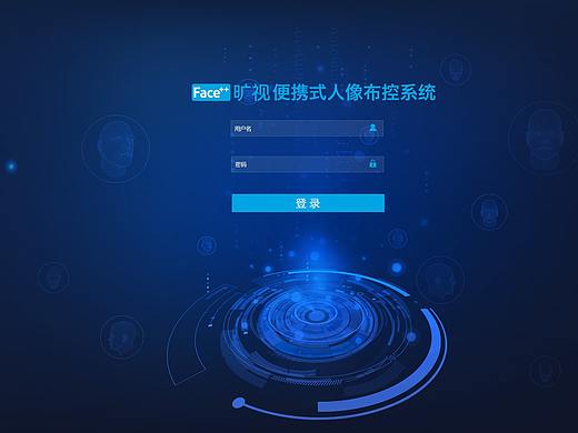 人脸登录界面