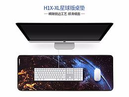 镭拓H1X-XL星球桌垫详情页