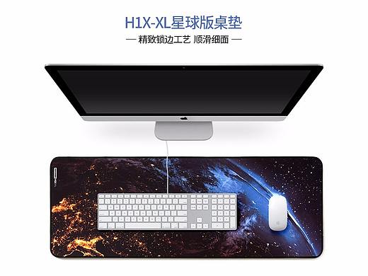 镭拓H1X-XL星球桌垫详情页