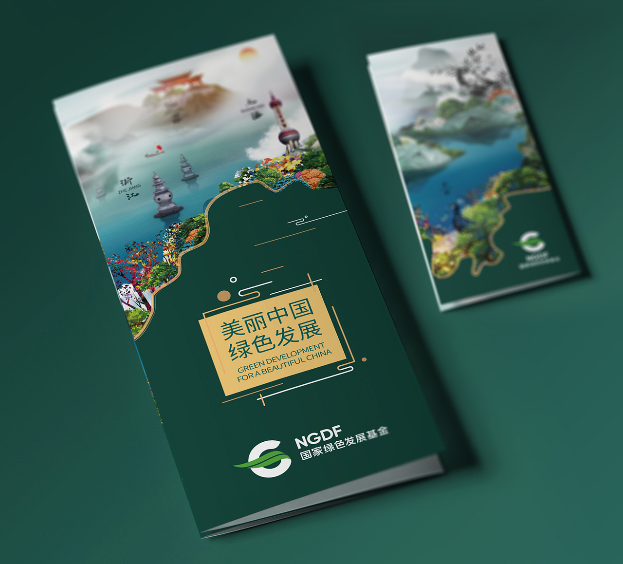 绿色基金四折页（图ZMjEzNzQzOTA4） - 其他平面 - 站酷设计师Julii原创素材 - 站酷ZCOOL