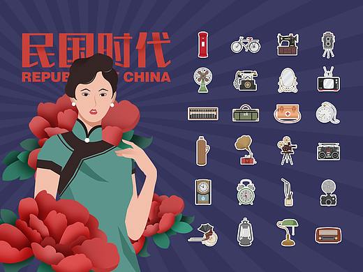 WPS稻壳儿办公软件素材征集大赛——民国时代
