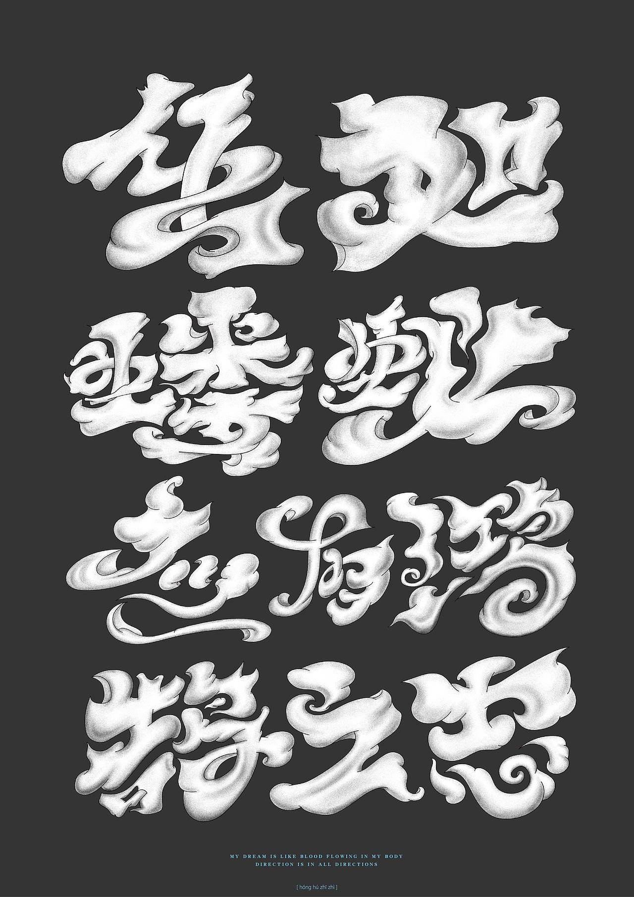 声如蝼蚁应有鸿鹄之志