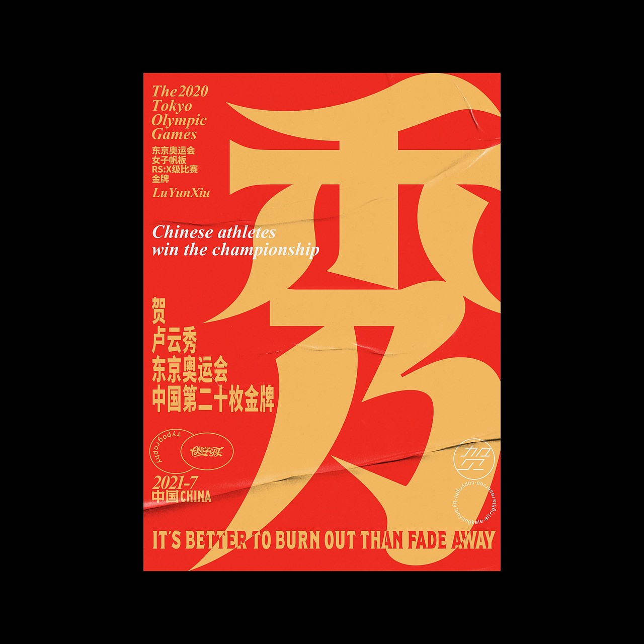 贺（图ZMjY1OTg0ODQ0） - 字体/字形 - 站酷设计师懒羊可乐原创素材 - 站酷ZCOOL