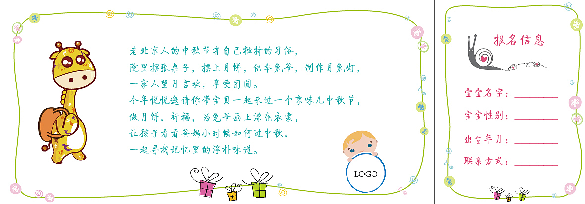 邀请函（图ZNzA4MTEwNDA=） - 宣传物料 - 站酷设计师李二白原创素材 - 站酷ZCOOL