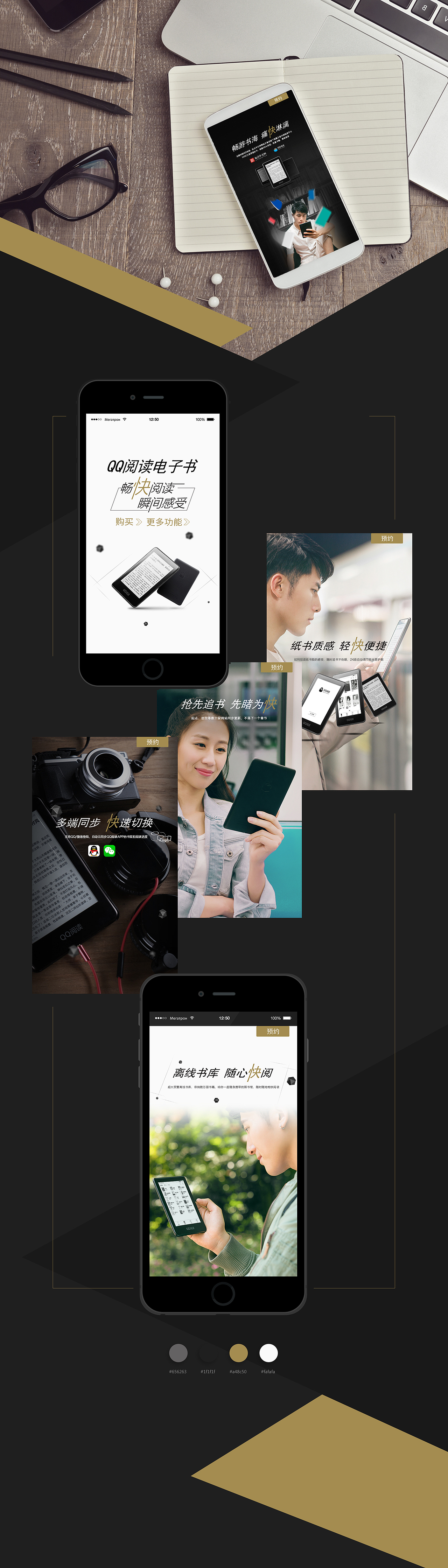 QQ电子阅读器，PC端和手机端官网。（图ZOTM1NTY1OTY=） - 其他网页 - 站酷设计师消失的书签原创素材 - 站酷ZCOOL