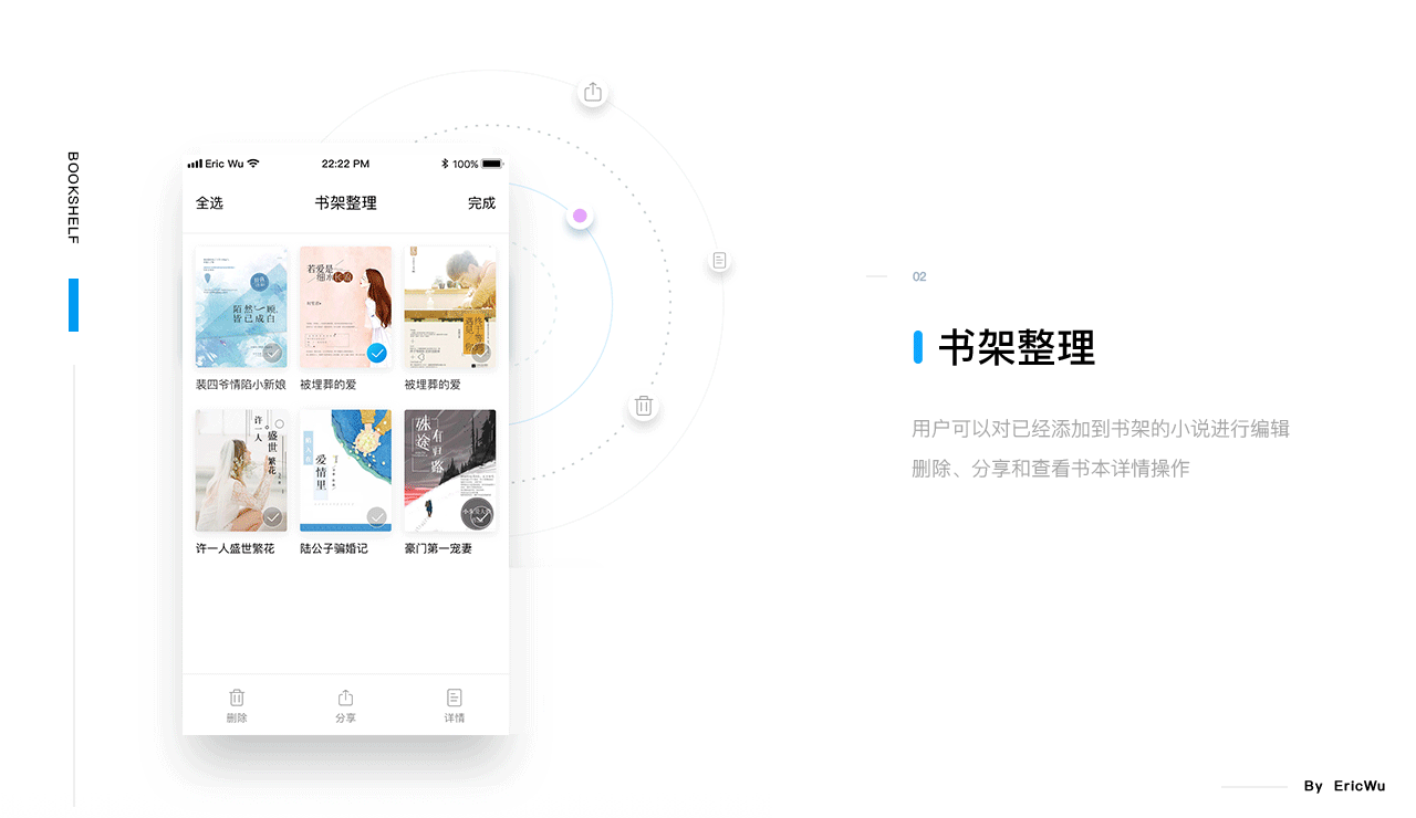 SPY—READ(图ZMTI2NzYwMzI4) - APP界面 - 站酷设计师佐木扉页原创素材 - 站酷ZCOOL