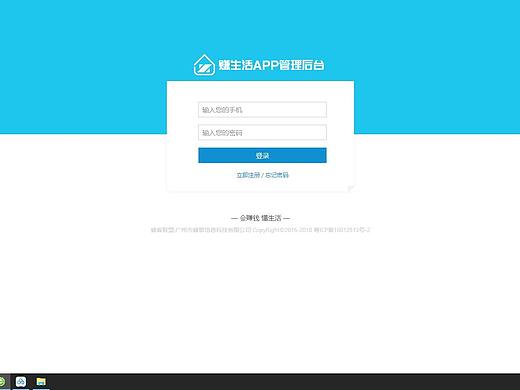 登录及修改密码