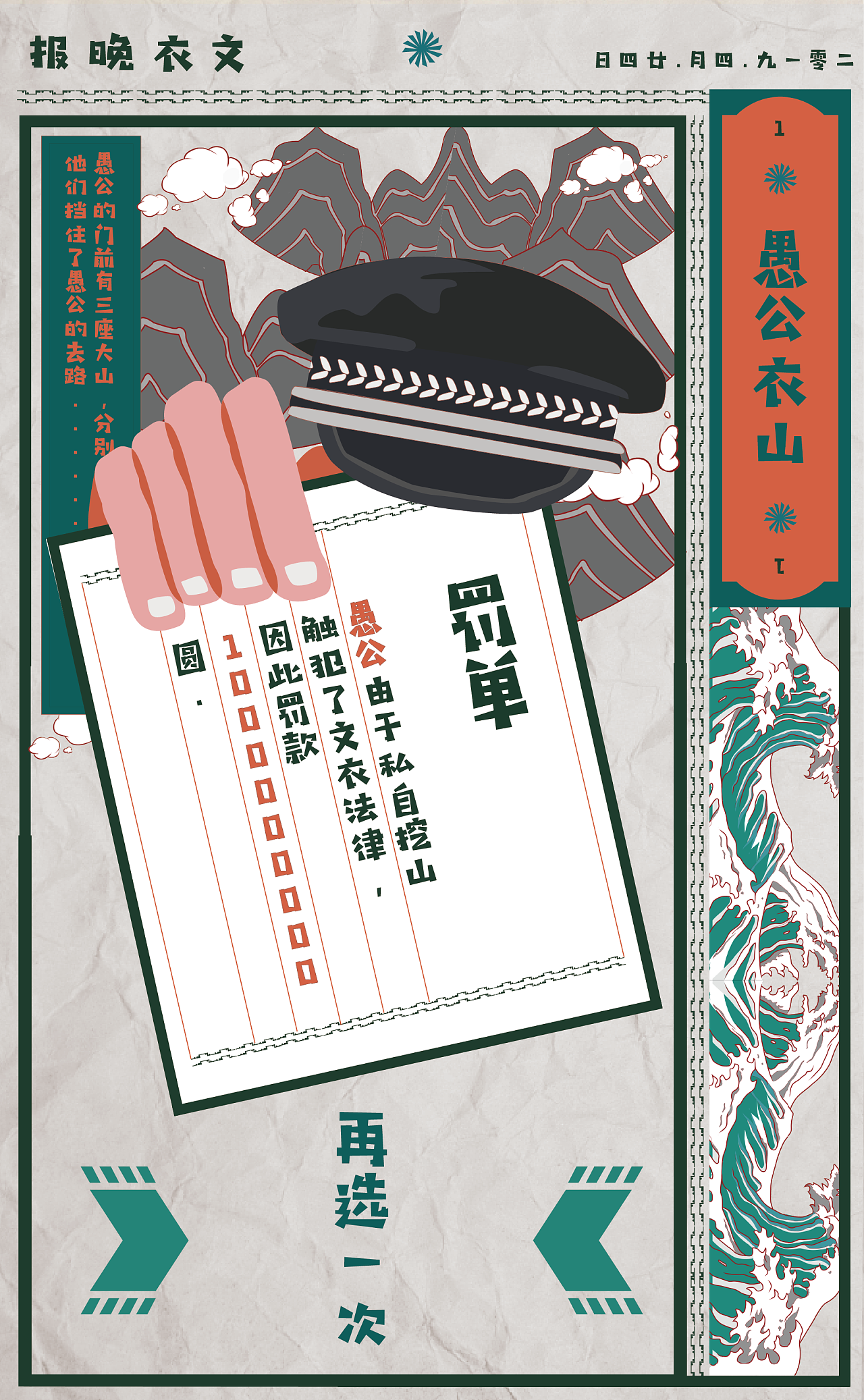 毕业设计文衣复兴h5