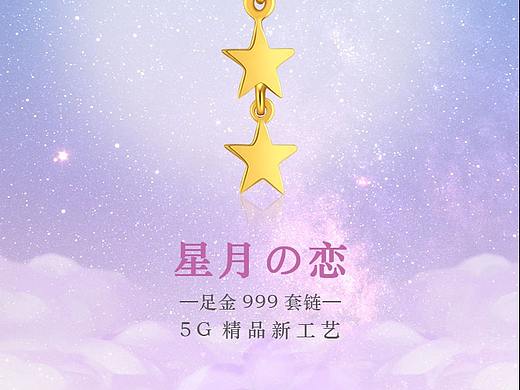 珠宝主图（7）