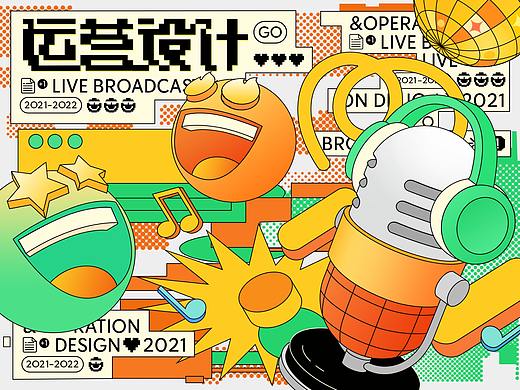 2022运营设计合集