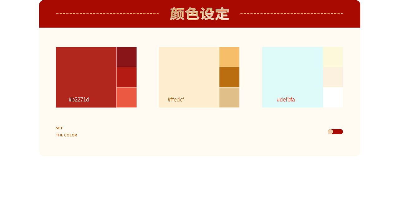 【电商设计】年货节店铺首页国风设计（图ZMjk1NTcxNzI0） - 电商 - 站酷设计师鲸梦KTCC原创素材 - 站酷ZCOOL