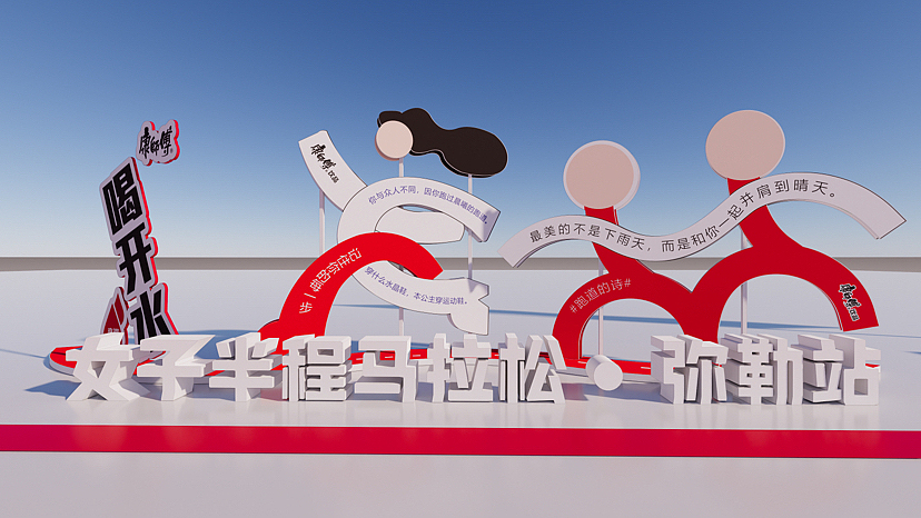 喝開水馬拉松（圖ZMzQwMTQ2MDA4） - 場景 - 站酷設計師序幕1234原創(chuàng)素材 - 站酷ZCOOL