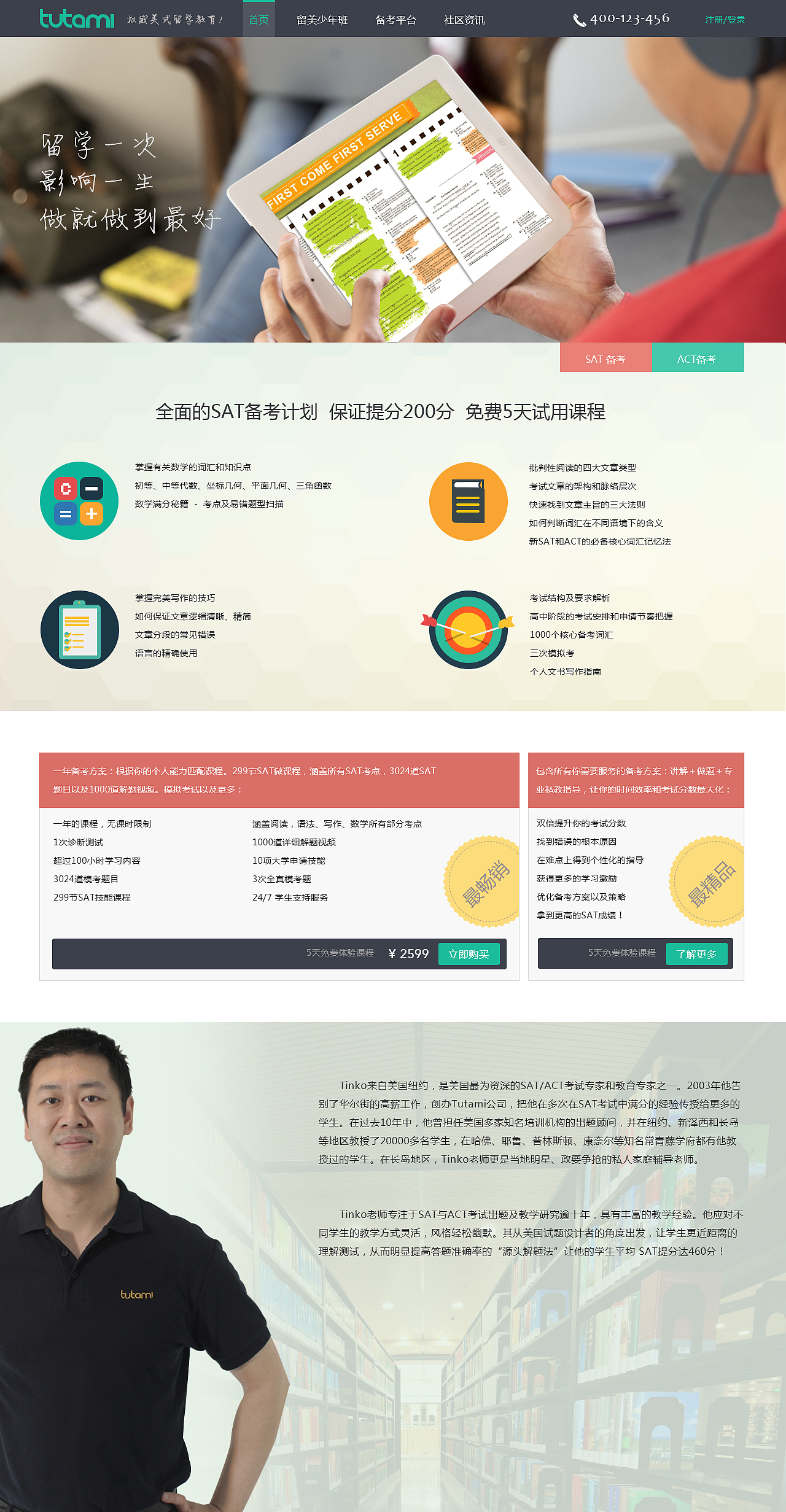 公司最近做的website（图ZMzI5NTA2NjQ=） - 企业官网 - 站酷设计师璀璨烟花1982原创素材 - 站酷ZCOOL
