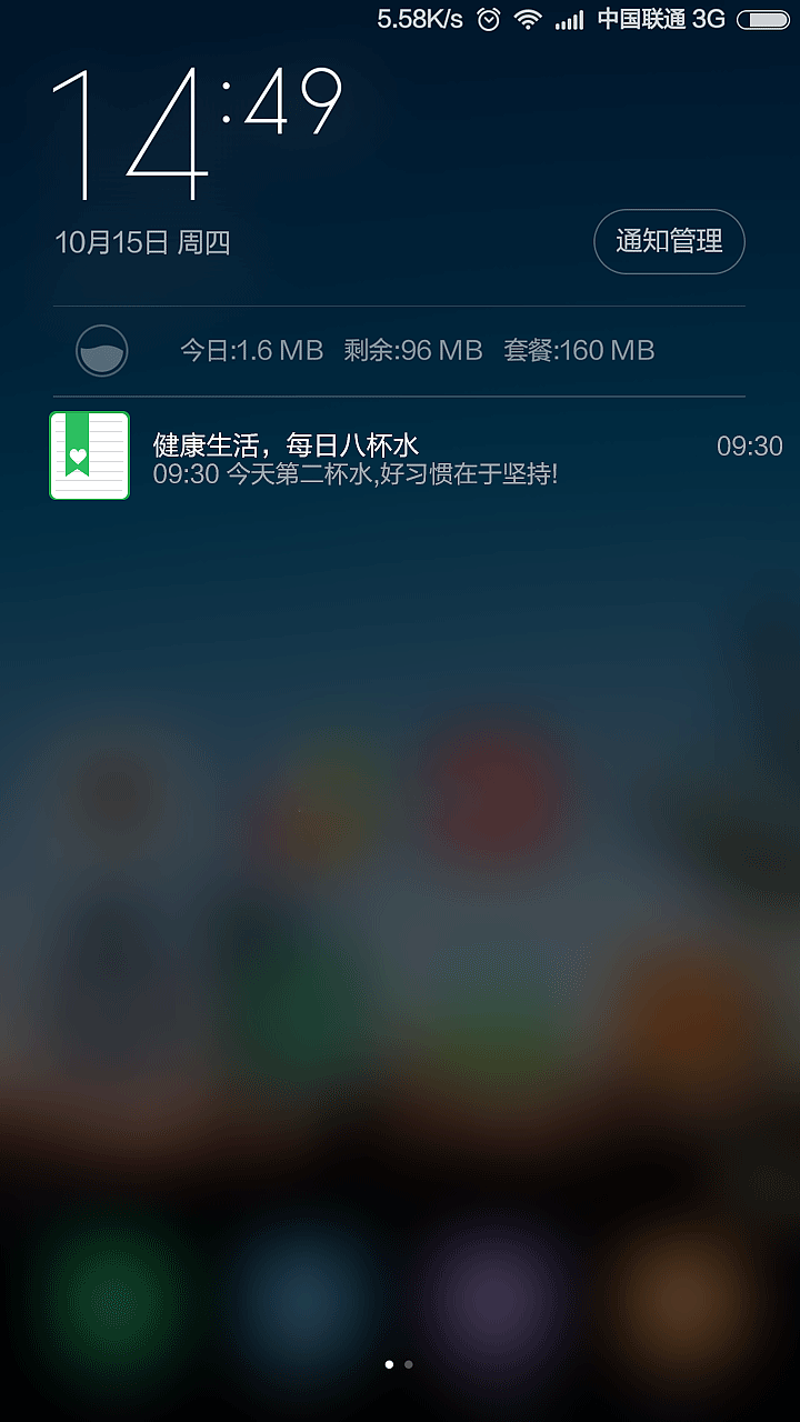 健康备忘录app设计（图ZMzU1MzkzNDQ=） - APP界面 - 站酷设计师zhang_原创素材 - 站酷ZCOOL
