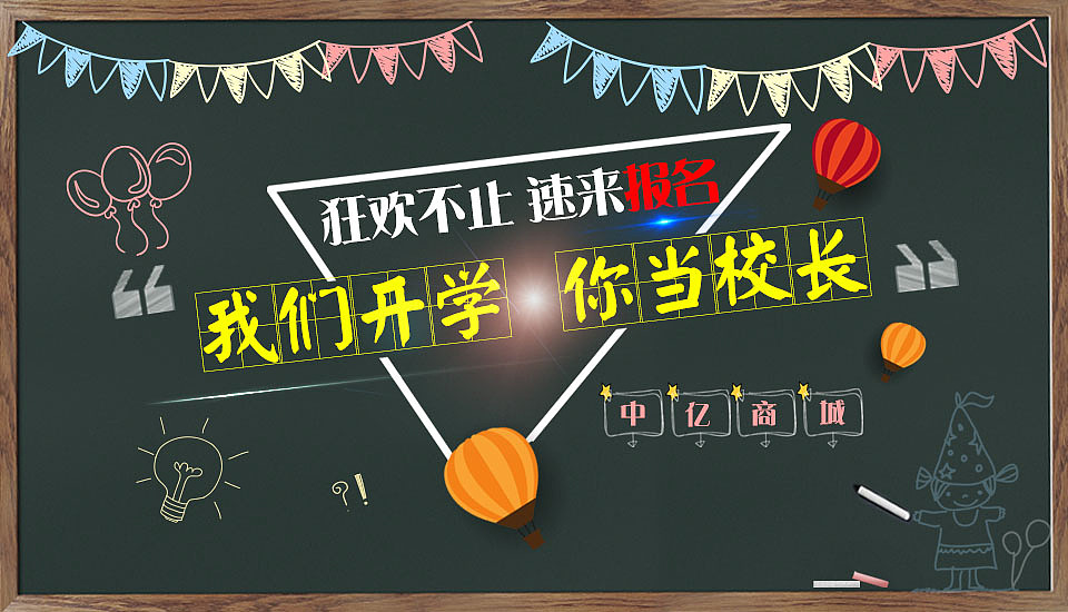 banner（圖ZNTQ4MDU5NzI=） - 運(yùn)營設(shè)計(jì) - 站酷設(shè)計(jì)師Ten2狍子原創(chuàng)素材 - 站酷ZCOOL