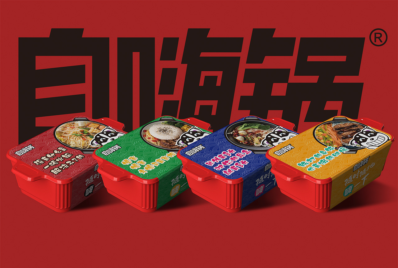 自嗨锅包装设计