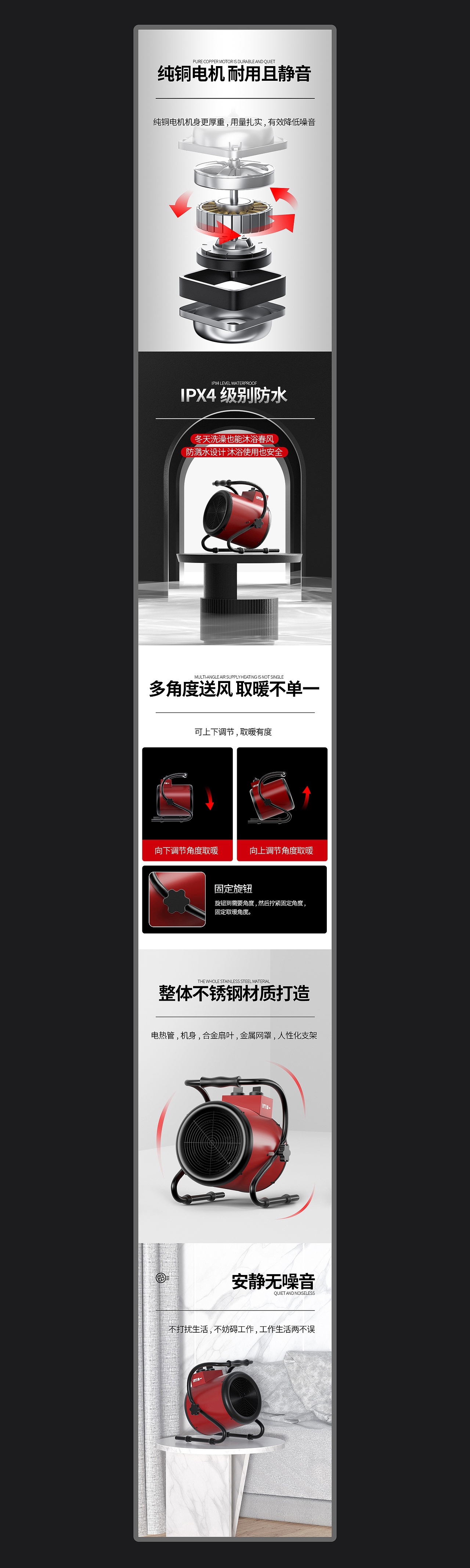 电商详情页合集X3