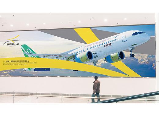 上海国际商用航空航天展览会LOGO设计