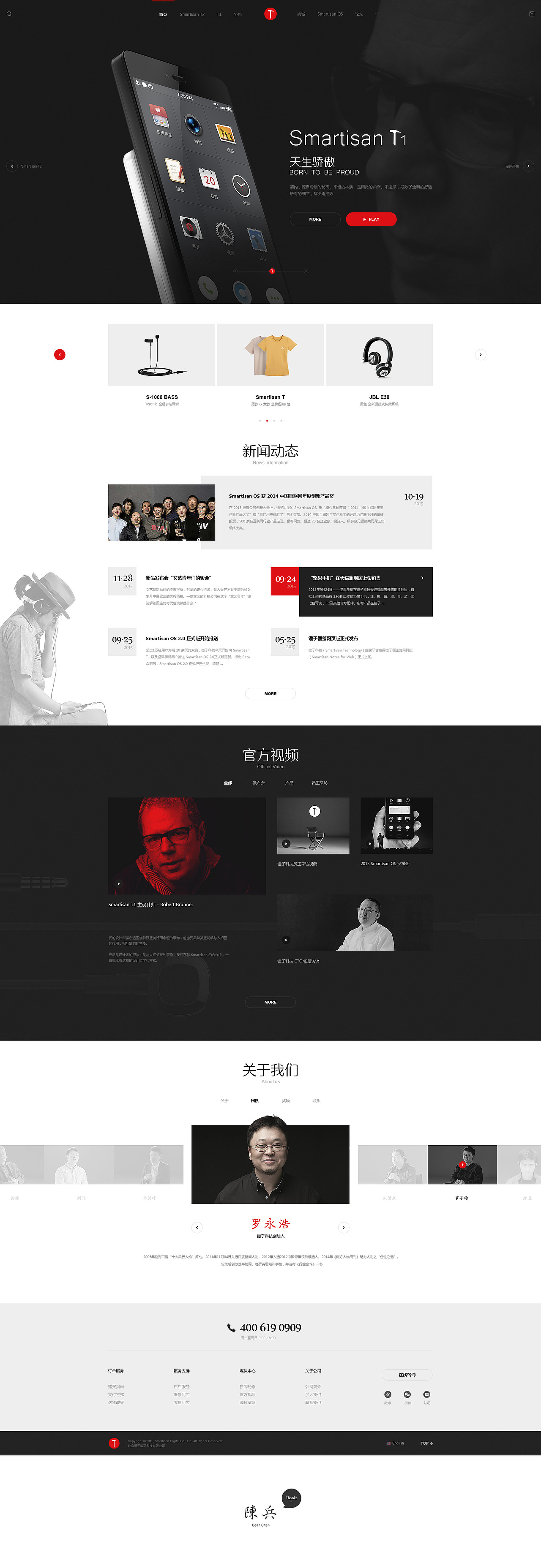 锤子科技 官网/商城 研习（图ZMzk1MzQ4NjA=） - 企业官网 - 站酷设计师陈兵BEAN原创素材 - 站酷ZCOOL