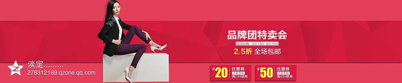 三年前服装类目