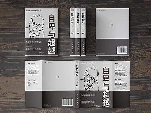 【日常练习】书籍装帧