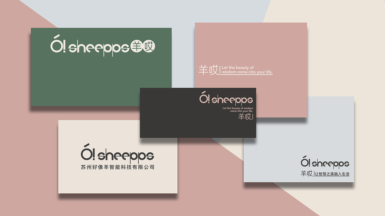 【O!SHEEPPS】品牌视觉&LOGO最终版