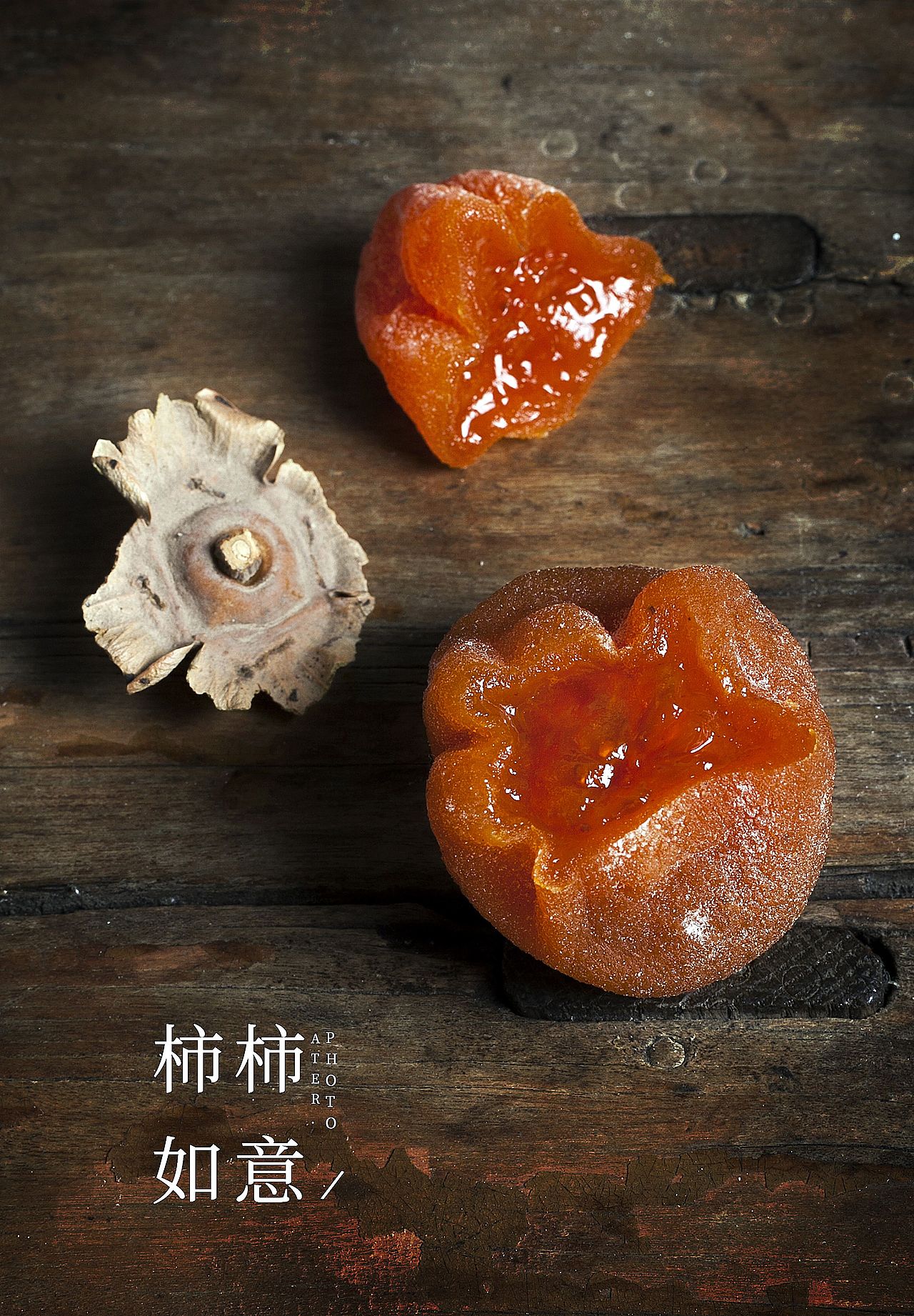 柿柿如意（图ZMTg4ODExNjEy） - 产品摄影 - 站酷设计师彼特15590902815原创素材 - 站酷ZCOOL