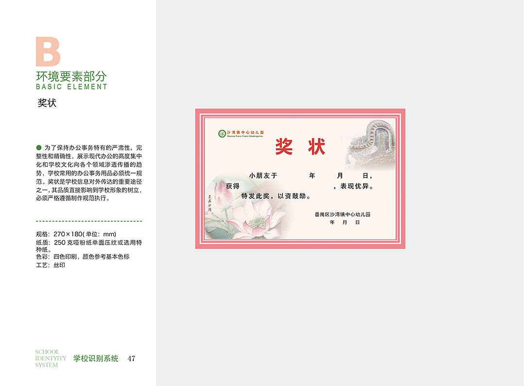 2020年学校校徽合集