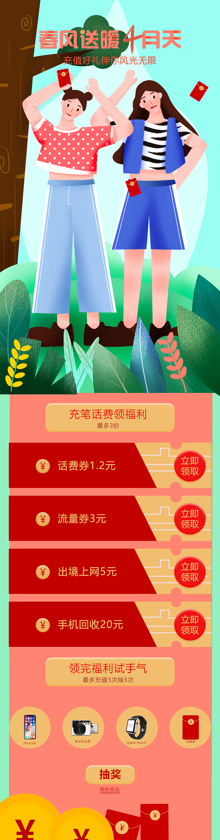 扁平化h5（图ZMjUxNjY4OTgw） - 商业插画 - 站酷设计师屁桃小卢原创素材 - 站酷ZCOOL