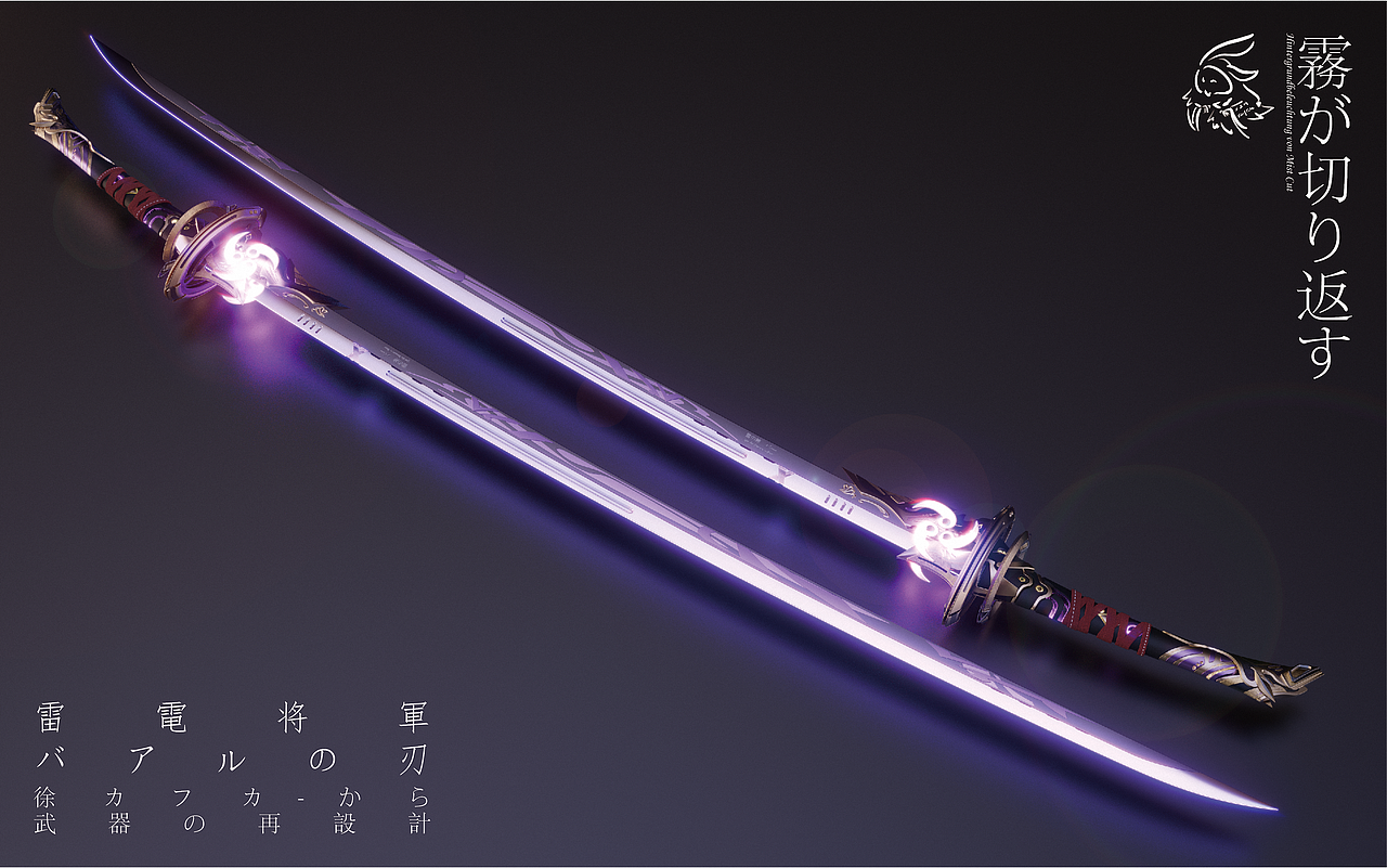 雾切之回光（原神武器设计）（图ZMjczMjYxMjc2） - 独立游戏 - 站酷设计师xukafka原创素材 - 站酷ZCOOL