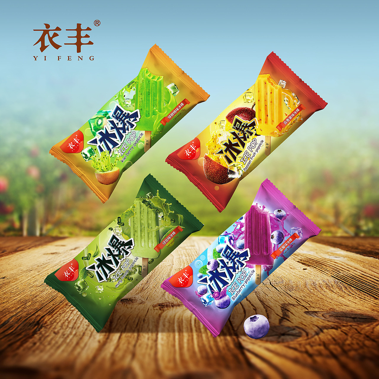 冷饮包装 食品包装（图ZMTUzODQzMjc2） - 包装 - 站酷设计师王萍CY原创素材 - 站酷ZCOOL