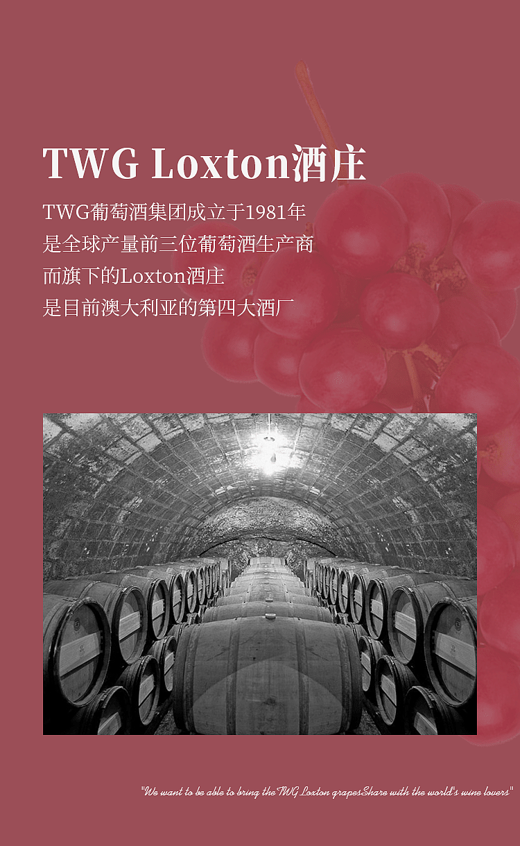 莱之红酒-酒款介绍