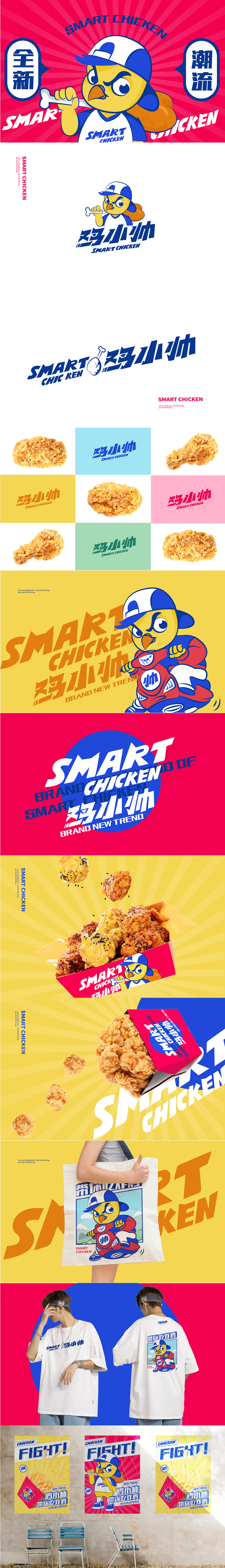 2020年终总结-餐饮品牌设计