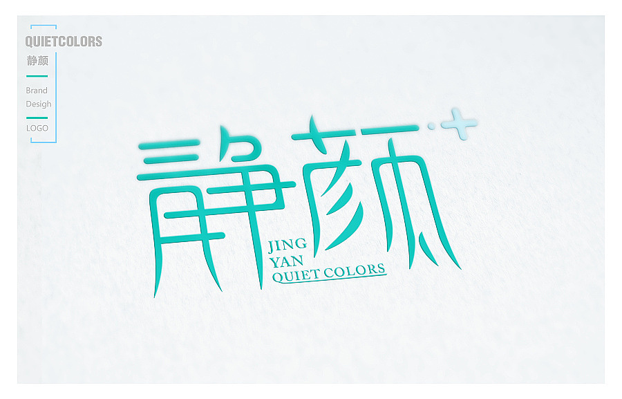 静颜生物科技有限公司品牌设计（图ZMjM4OTk3NDky） - 品牌 - 站酷设计师Designer谭原创素材 - 站酷ZCOOL