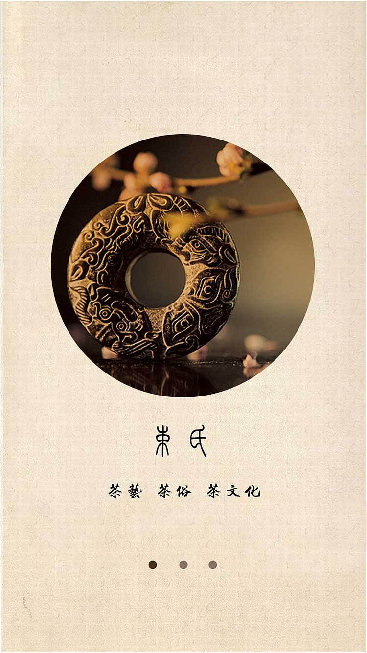 茶叶APP（图ZNjk4ODc4NjA=） - APP界面 - 站酷设计师王大爷爱设计原创素材 - 站酷ZCOOL