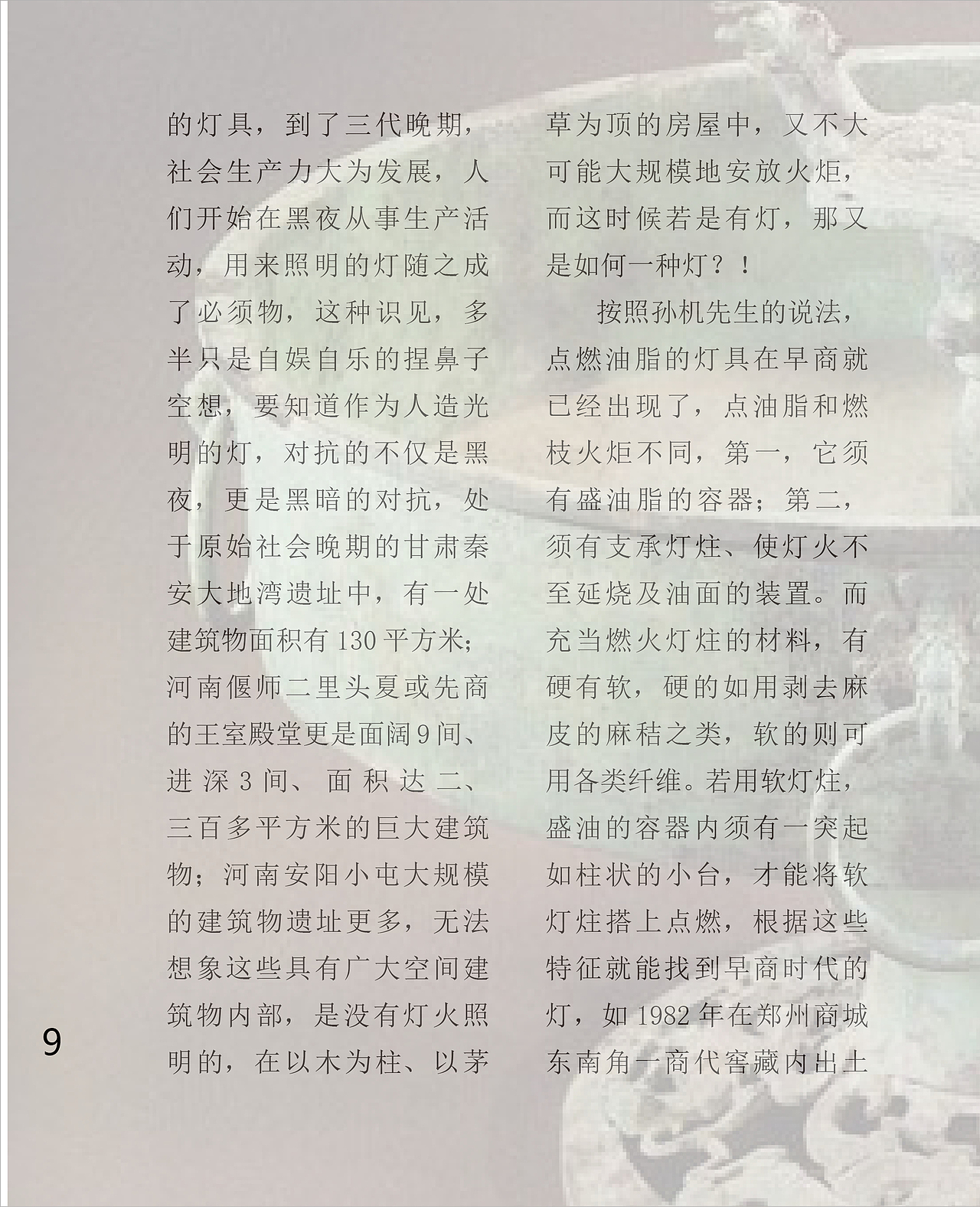 民间花灯书籍设计（图ZMTQxMjgwODI4） - 书籍/画册 - 站酷设计师靺菏原创素材 - 站酷ZCOOL