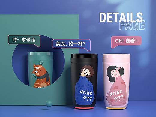 详情页  智能降温水杯