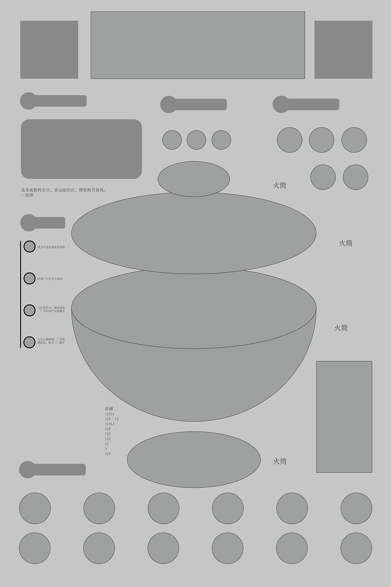 Scam Ad|平定砂器 Infographic