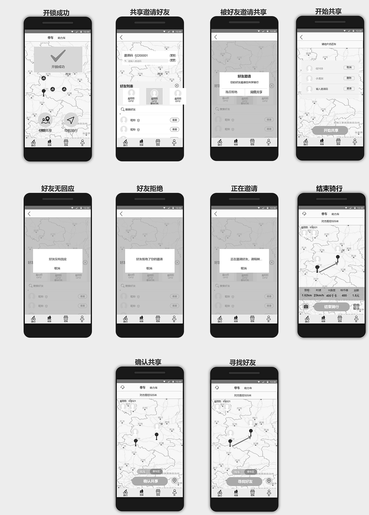 原型图（图ZMjU0NDgxMzMy） - 电子产品 - 站酷设计师晨阳阳原创素材 - 站酷ZCOOL