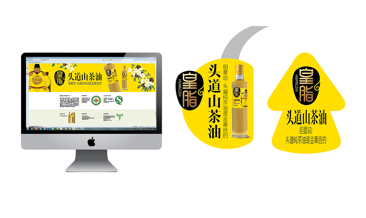 智多邦——皇脂茶油品牌包装设计 茶油包装设计 食品品牌设计 食品包装设计（图ZNjM2OTI0ODg=） - 包装 - 站酷设计师智多邦原创素材 - 站酷ZCOOL