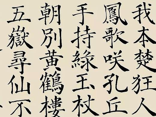 鳳歌笑孔丘 x 多情應(yīng)笑我（個(gè)人主頁(yè)-ZMjcwMzA0NjQ=） - 書法 - 站酷設(shè)計(jì)師QuesterX原創(chuàng)素材 - 站酷ZCOOL