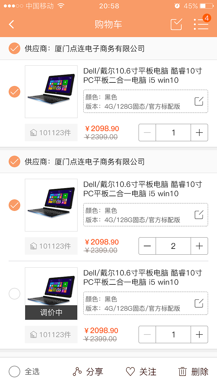 白米APP商户版（图ZMTI4MDg2MTQ4） - APP界面 - 站酷设计师凌晨Morning原创素材 - 站酷ZCOOL