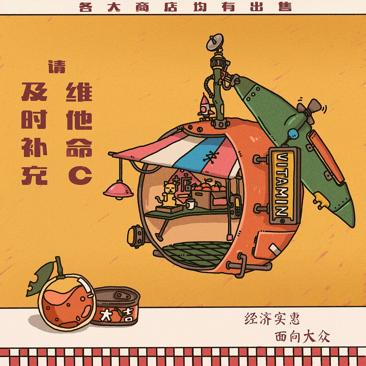《铅笔头日记》请及时补充维他命（图ZMTMyMzAwMTYw） - 创作习作 - 站酷设计师做产品的吴师傅原创素材 - 站酷ZCOOL