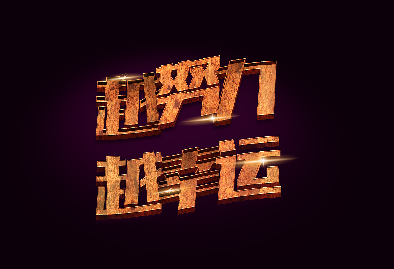 越努力越幸运~跟着刘兵克老师的教程做的