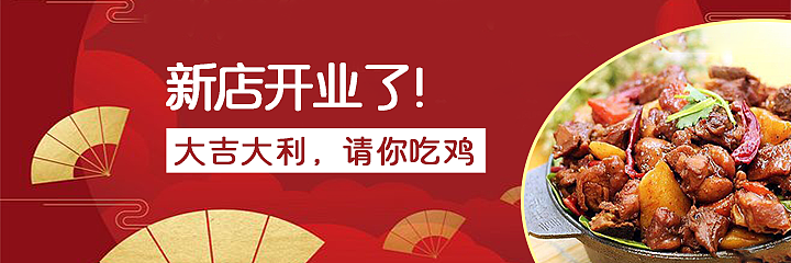 饮食餐饮外卖店banner门店设计练手作品集合（图ZMjAxMDc1OTM2） - 运营设计 - 站酷设计师荞麦子123原创素材 - 站酷ZCOOL