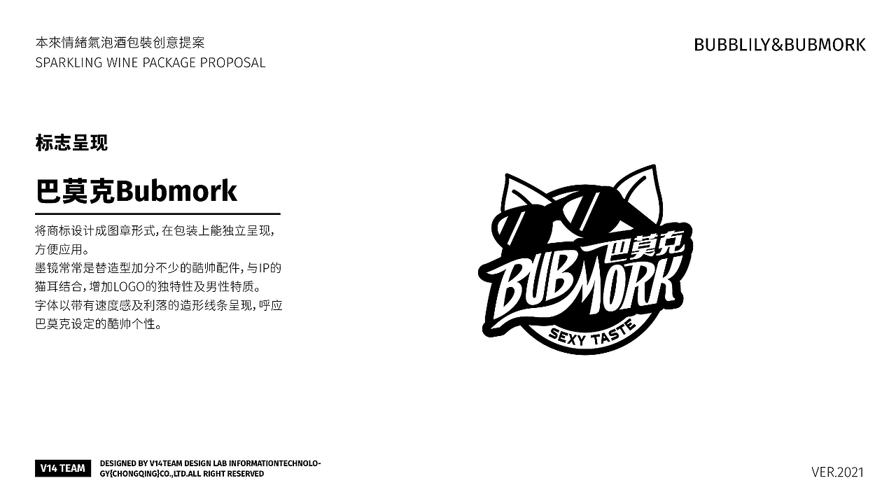 气泡酒品牌 | 整体品牌形象&IP&包装创意设计（图ZMjgxMjUzOTYw） - 包装 - 站酷设计师V14TEAM原创素材 - 站酷ZCOOL