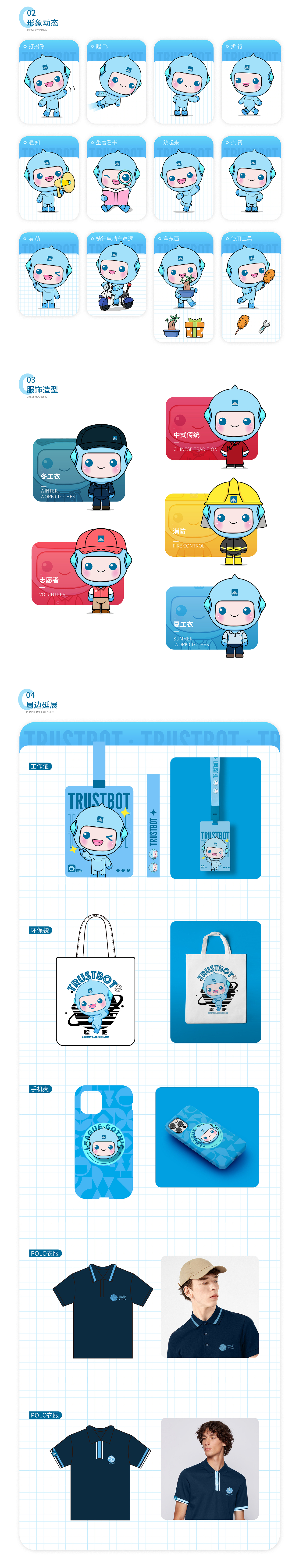 碧桂园服务IP形象应用规范手册|新研值视觉