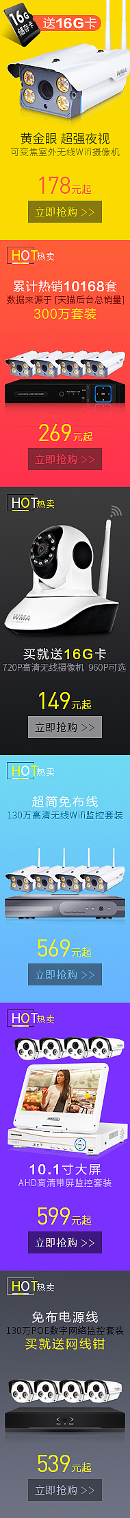 4月详情页左侧通栏海报 监控设备（图ZNDcxODk2ODA=） - 电商 - 站酷设计师Lying_林原创素材 - 站酷ZCOOL