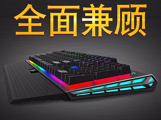 键盘SKU（个人主页-ZMjgwMjk5NjA=） - 电商 - 站酷设计师谢淋原创素材 - 站酷ZCOOL